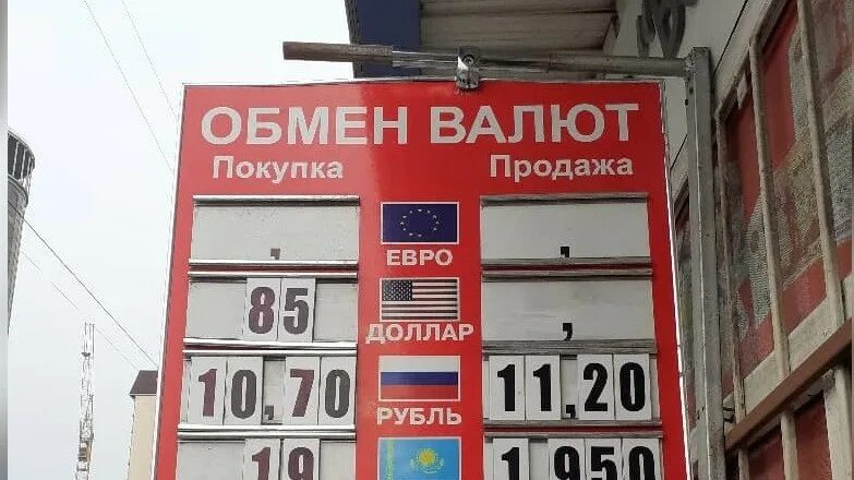 Ош курс валюта рубль сом сегодня