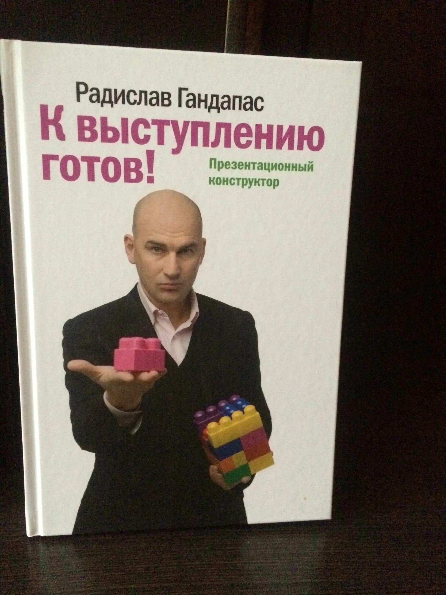 К выступлению готов готов. Р. Гандапас. К выступлению готов!. К выступлению готов