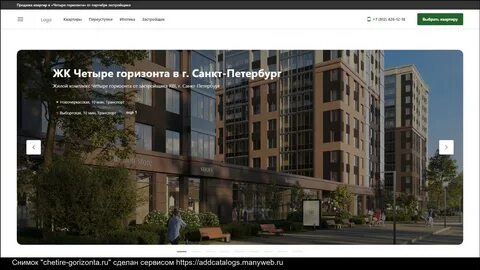 Жк стороны света спб