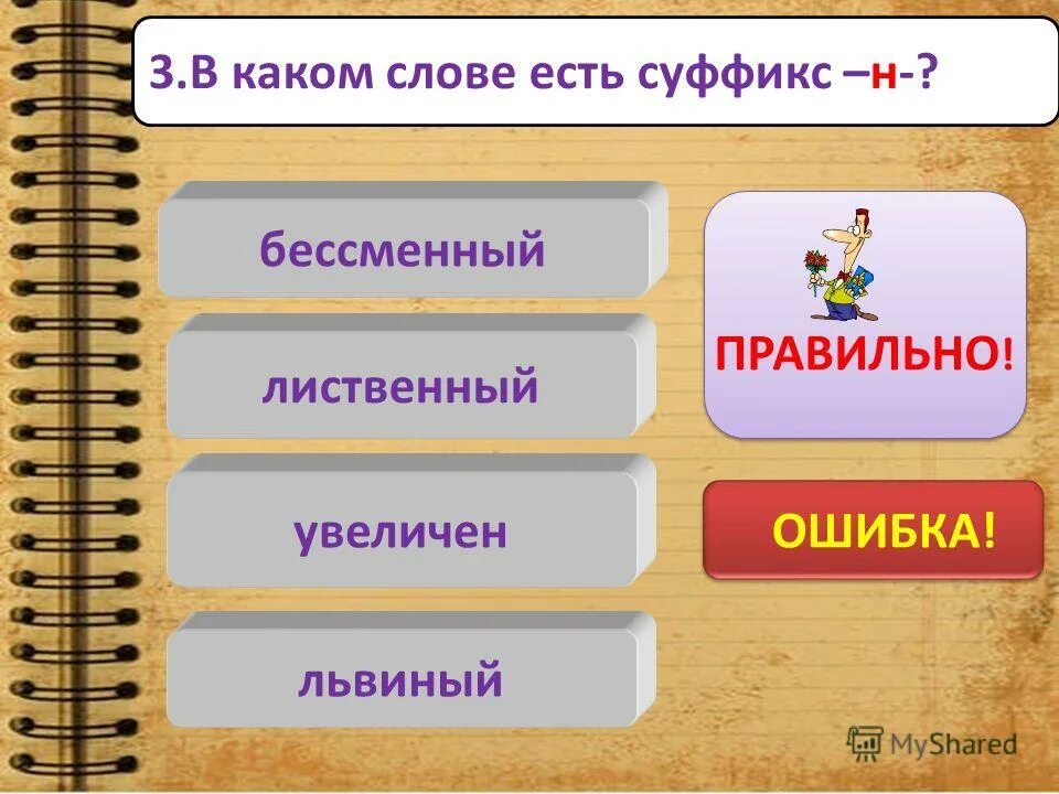 предлог. слова с приставкой с. прелогидля дошкольников. предлог под. предлоги в английском языке таблица с переводом 3 класс.