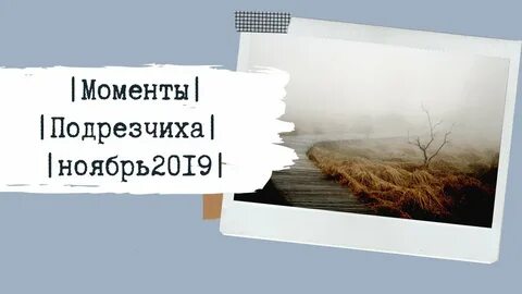 Погода в подрезчихе