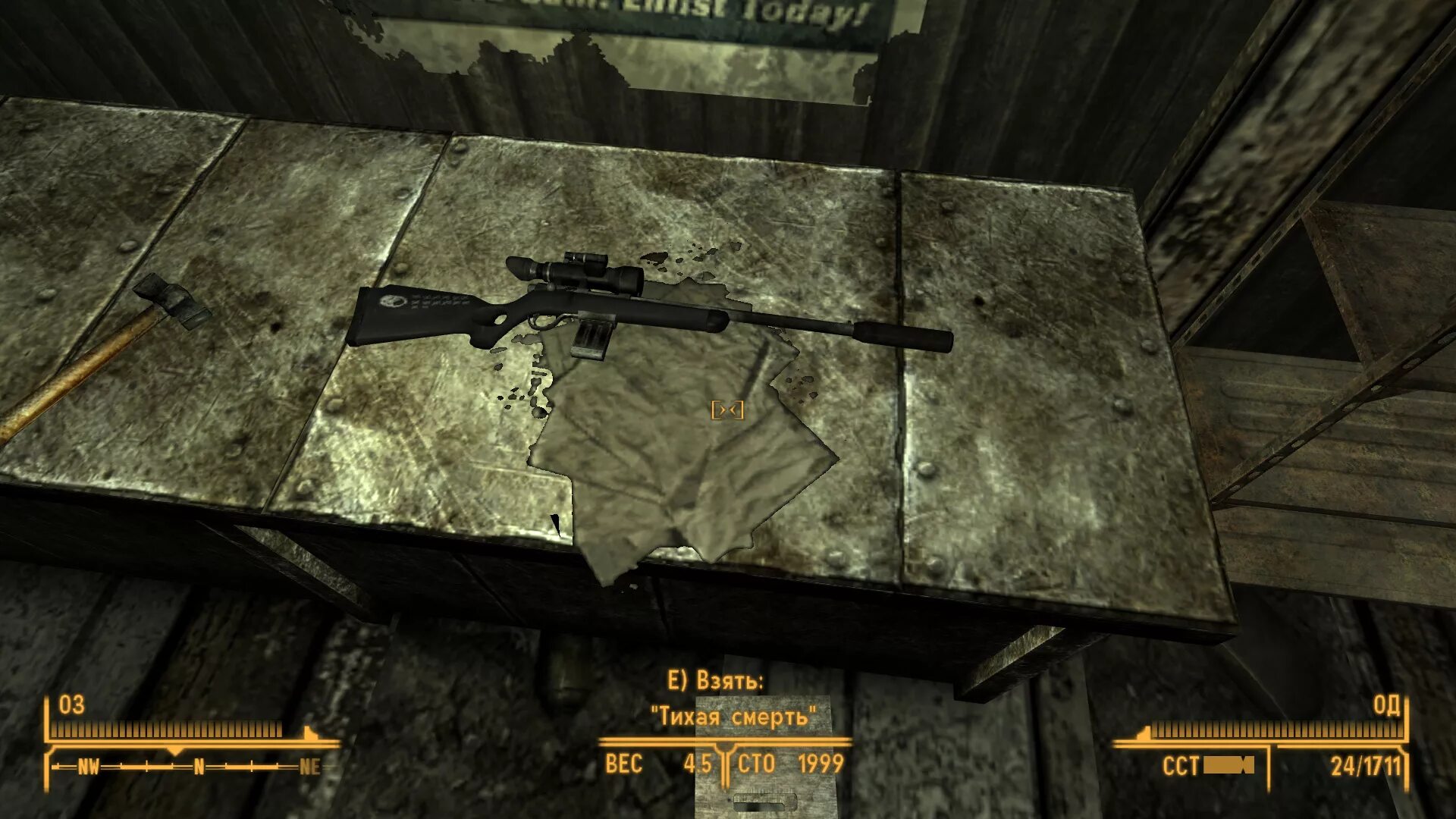 Чит код нью вегас. Револьверы для new vegas. Fallout 3 консоль. Мохавская пустошь fallout new vegas. Фоллаут нью вегас убежище 3.