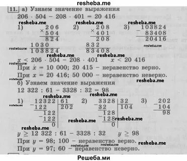 Математика 6 класс петерсон номер 183
