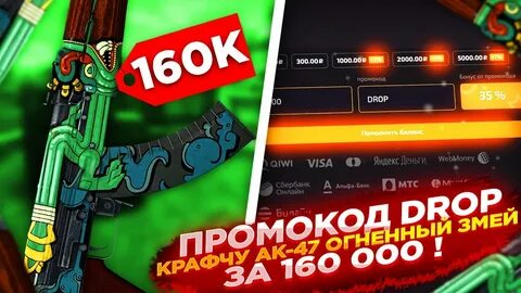 Хайпер дроп