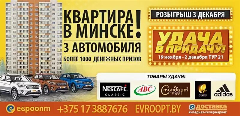 Бесплатный автобус евроопт. Евроопт бесплатный автобус. Расписание автобуса евроопт. Евроопт бесплатный автобус. Расписание автобуса евроопт.