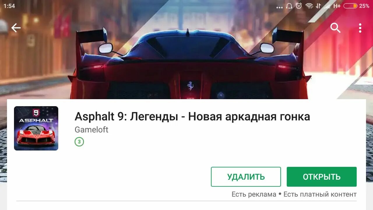 Асфальт плей маркет. Asphalt 9. Asphalt 9: Legends. Асфальт 9 легенды. Магазин Легенда Asphalt 9.