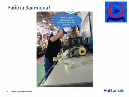 Работа кипит