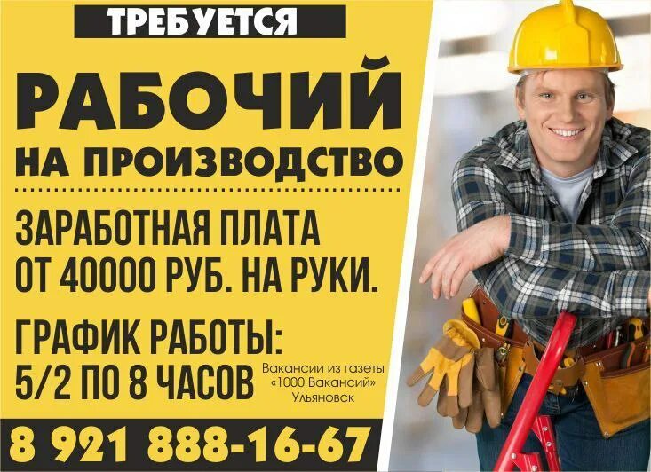 Работа ульяновск график 2 2. Работа ульяновск график 2 2. Работа ульяновск график 2 2. Работа ульяновск график 2 2. Работа ульяновск график 2 2.