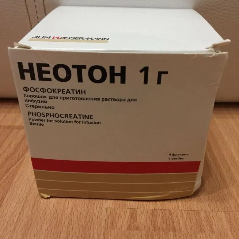 Неотон инструкция по применению аналоги. Неотон. лекарство неотон. неотон порошок порошок для приготовления раствора для инфузий. неотон капельница.