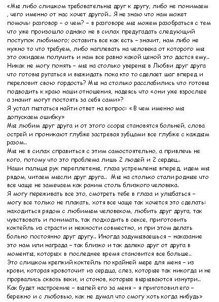 Письмо любимому о чувствах своими словами. Письмо любимому. Письмо любимому мужчине. Письмо любимому парню. Письмо любимому мужчине своими словами.