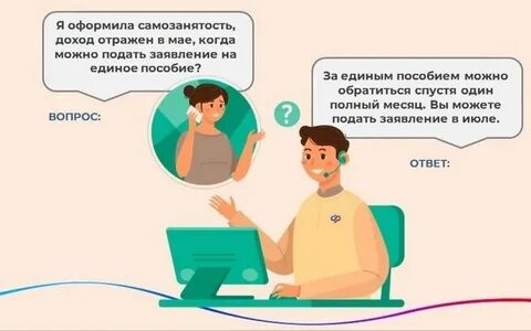 Самозанятый может оформить единое пособие