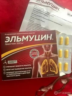 Как принимать эльмуцин взрослым