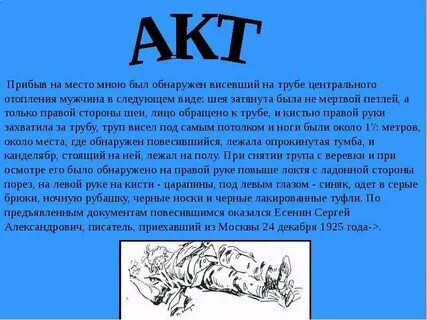 Когда и кем было обнаружено