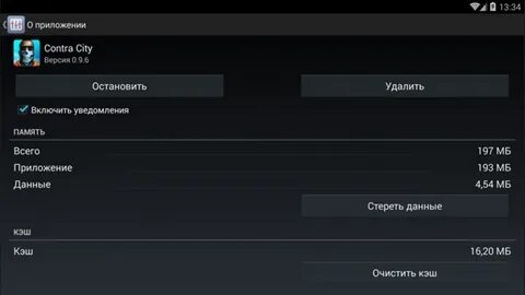 Infinix очистить кэш