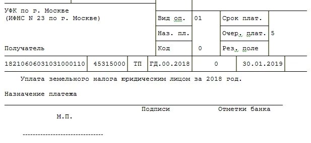 Кбк земельный налог. Кбк земельного налога в 2021 году для юридических. Код бюджетной классификации земельного налога. Реквизиты на земельный налог для юр.лиц.