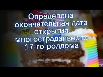 Окончательная дата