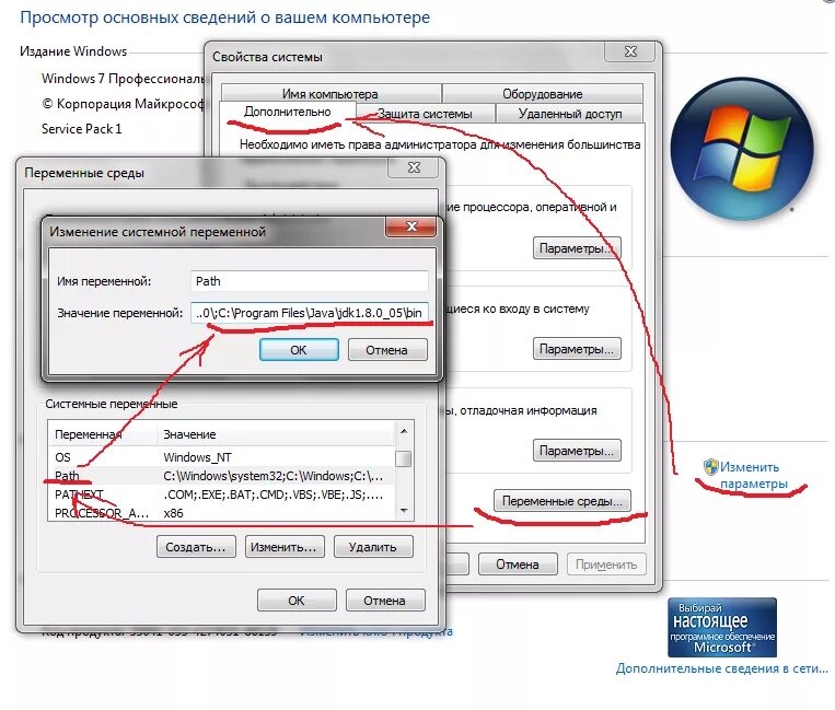 Path питон. Как подключить интернет после перезагрузки. Path windows. Path добавление. Python path windows 10.