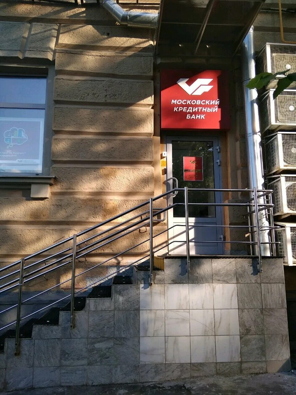 Московский кредитный банк, bank, Russia, Moscow, Avtozavodskaya Street, 8 - Yand