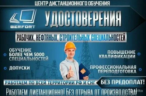 Учебный центр обучение рабочим профессиям