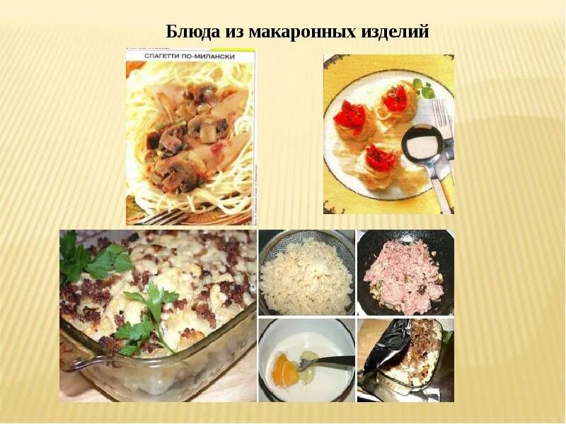 Ассортимент горячих блюд и гарниров из круп. Блюда из круп и макаронных изделий. ассортимент блюд из круп. ассортимент блюд из макаронных изделий. блюда из круп презентация.