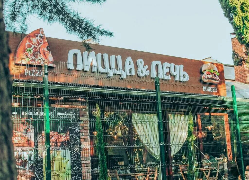 Пицца печь ул маршала жукова 13 фото