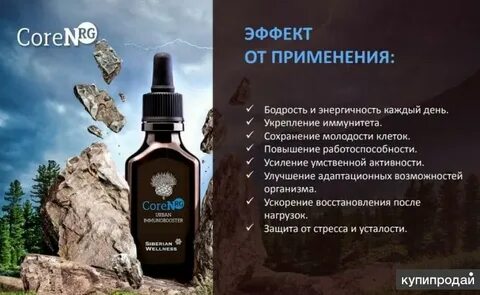 Siberian wellness отзывы клиентов