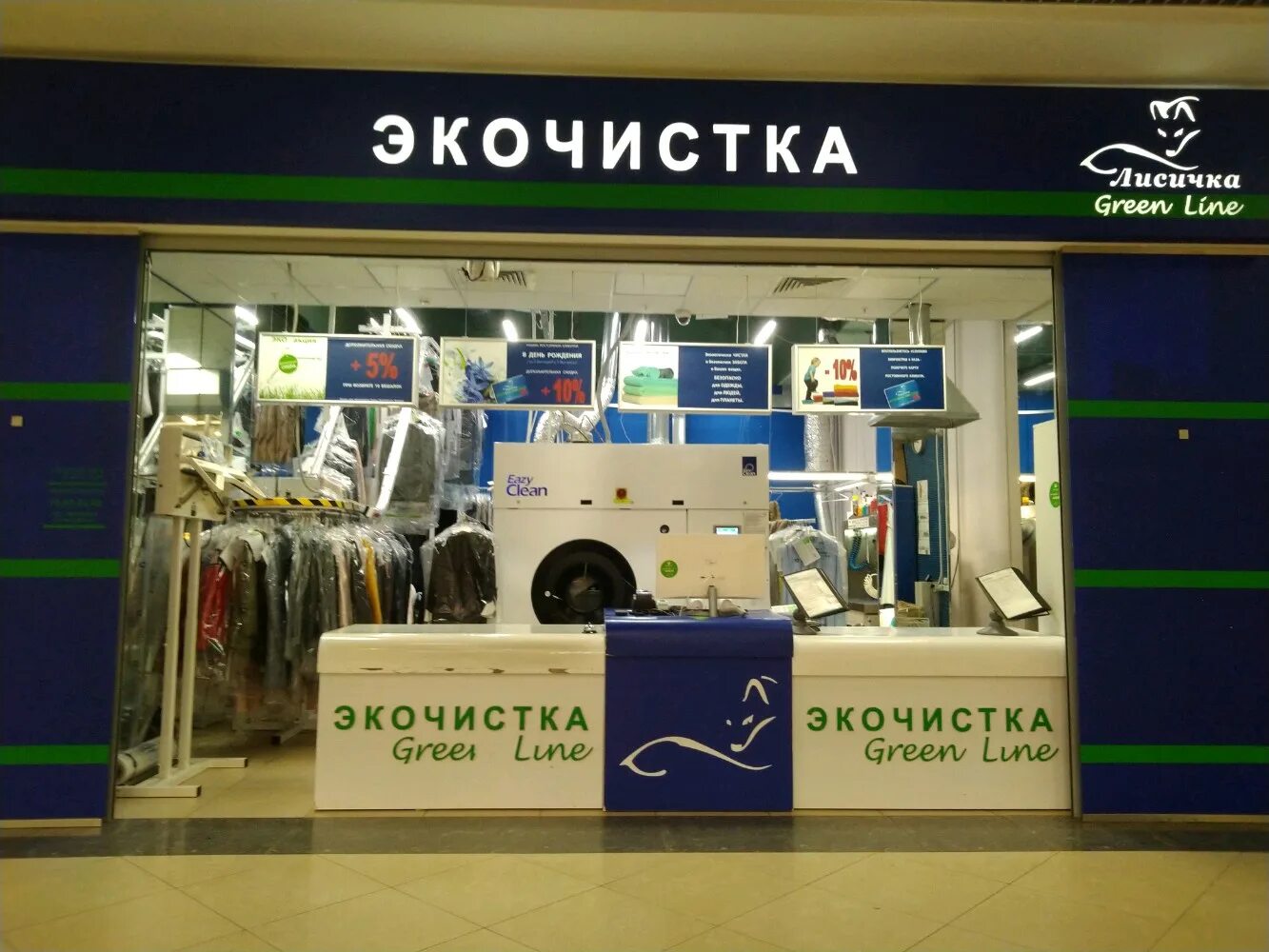 Бумеранг аэропарк. Химчистка аэропарк брянск. Аэропарк брянск. Коллинз брянск аэропарк. Трц аэропарк брянск.