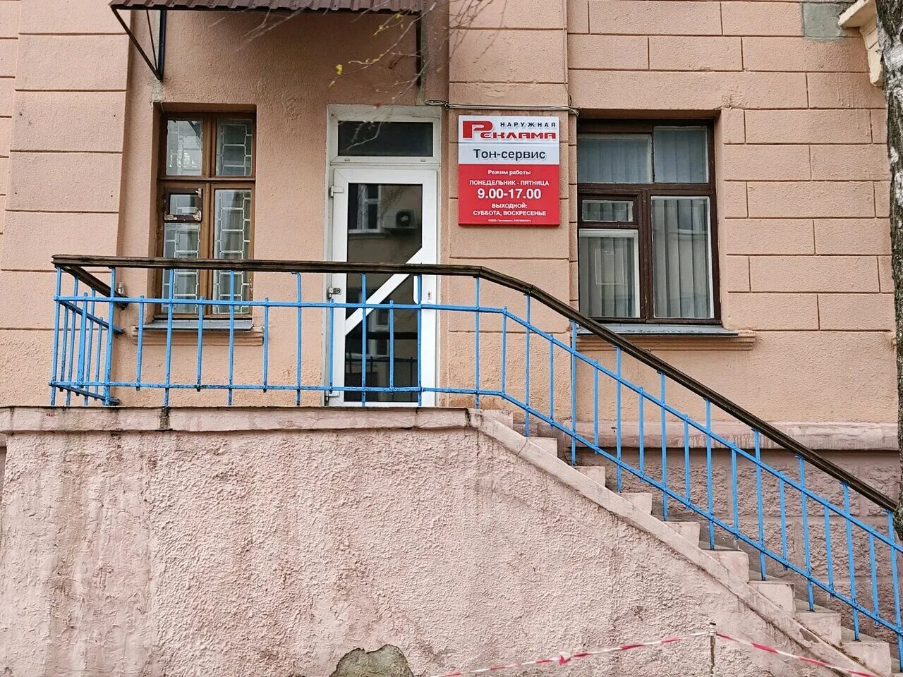 Черепанова 23 екатеринбург на карте. Баннер снаружи строительного магазина. Газель test truck. Тон сервис. Т оне сервис.