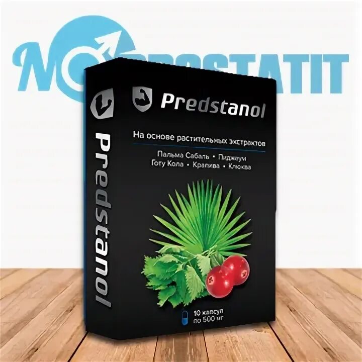 Предстанол аналог. Препарат предстанол. таблетка predstanol. препарат тундра.