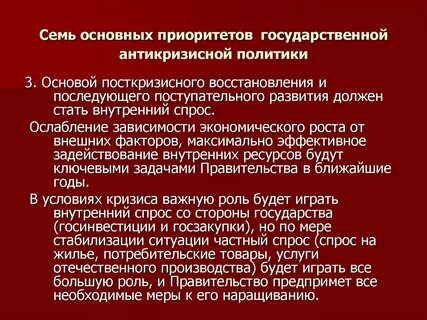 Что являлось важнейшим приоритетом национальной политики властей