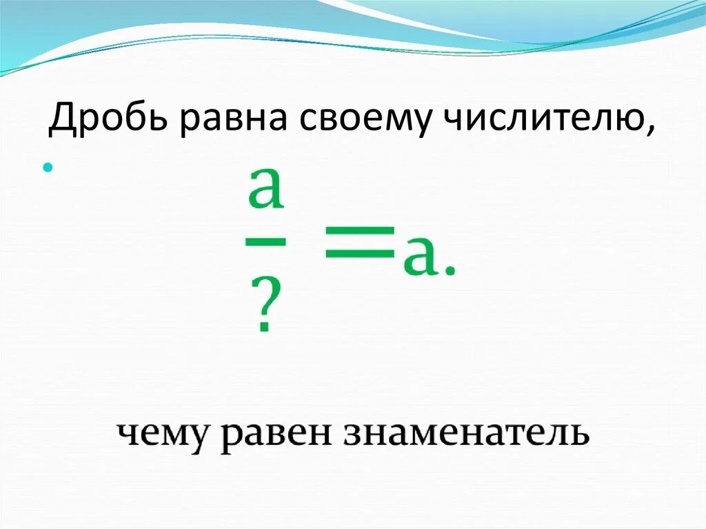 Знаменатель трех дробей равен