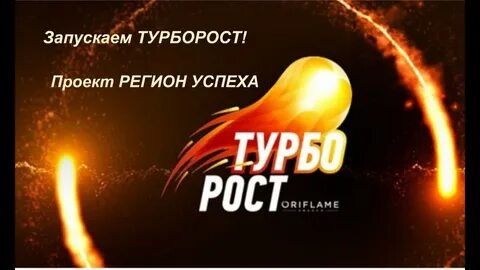 Успех регион