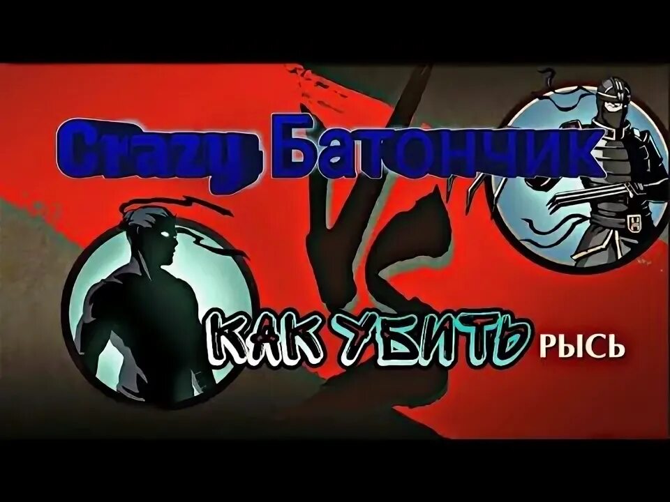 Как победить рысь 2. Когти рыси из shadow fight 2. когти рыси из игры бой с тенью 2. как победить рысь в shadow fight 2. как победить рысь в shadow fight 2 в затмение.