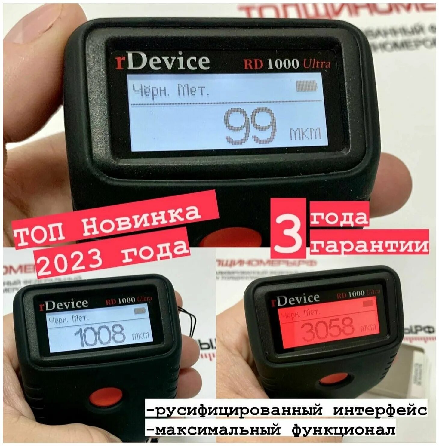 толщиномер rdevice rd 1000 ultra. толщиномер rdevice rd 1000 ultra. толщиномер rdevice rd 1000 ultra. толщиномер rdevice rd 1000 ultra. толщиномер rdevice rd 1000 ultra.