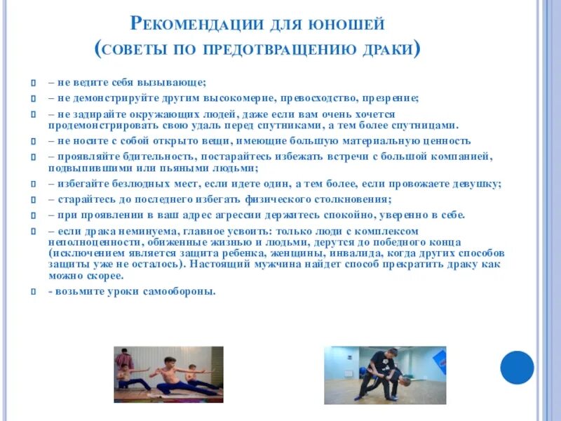 Советы для сохранения семьи. Советы молодому мужчине. Мудрые советы для жизни женщинам. Советы для парней. Советы молодому мужчине.