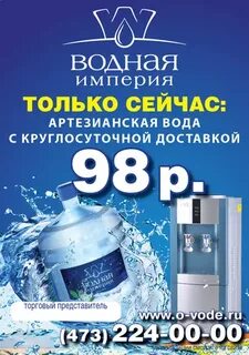 Вода круглосуточно