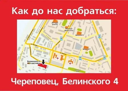 Доехать до белинского