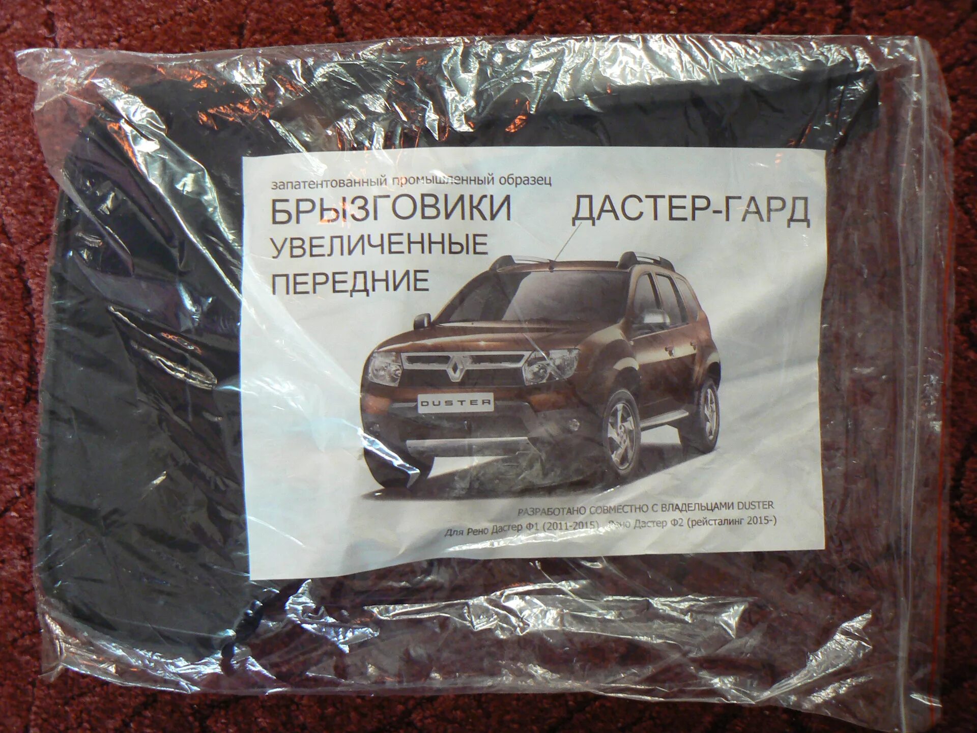 Брызговик дастер купить. Брызговики передние Renault Duster. Дастер Гард брызговики для Рено Дастер. Брызговики Рено Дастер 1. Брызговики передние Рено Дастер широкие артикул.