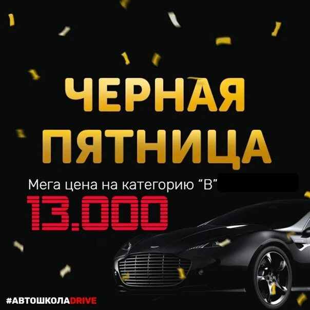 Ай драйв автошкола. Автошкола Drive. Автошкола Drive Самара. Автошкола драйв Тольятти. Автошкола драйв категория с.