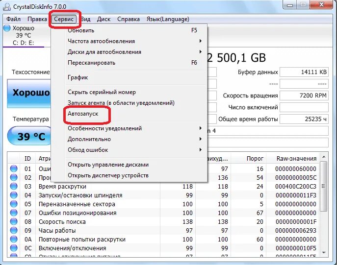 Программа crystal. CRYSTALDISKINFO. Кристалл диск инфо. Crystal Disk как пользоваться. CRYSTALDISKINFO как пользоваться.