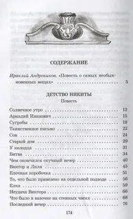 Солнечное утро детство никиты