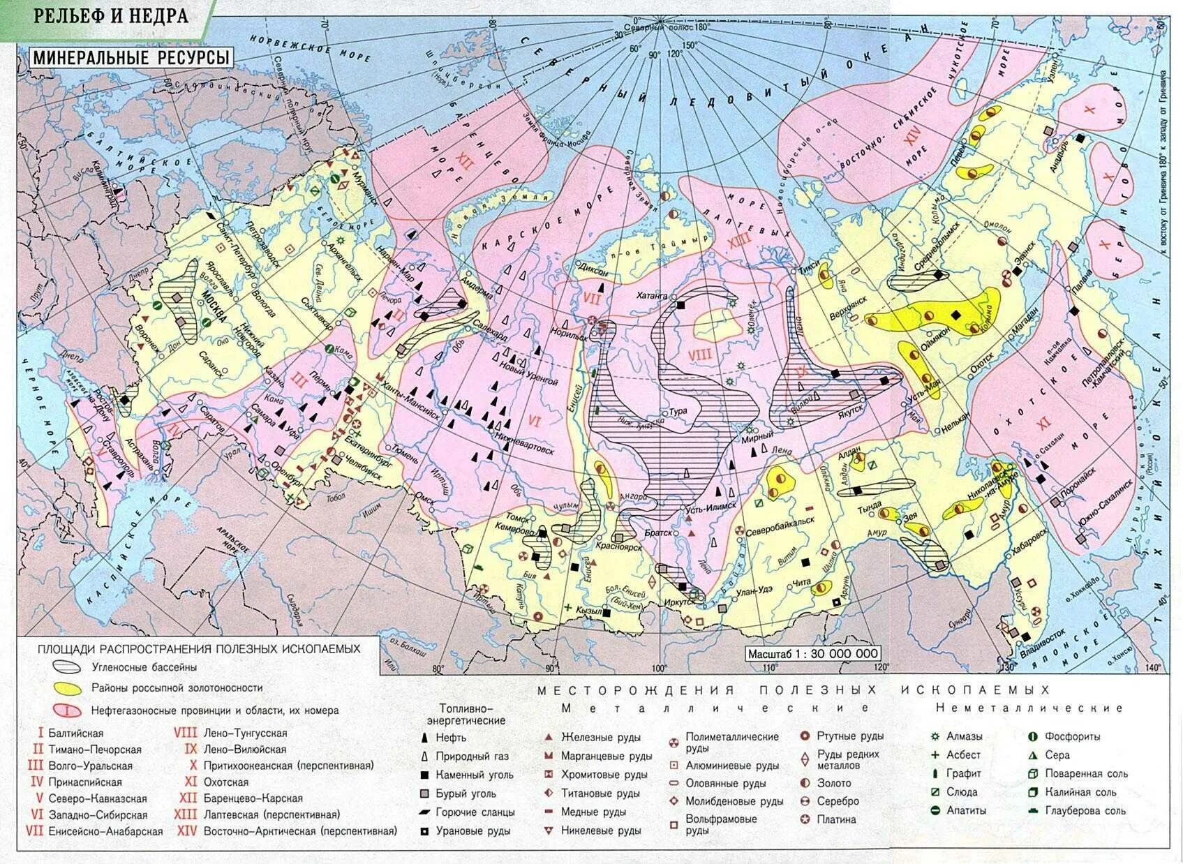 Основные месторождения полезных ископаемых в России на карте. Карта природных месторождений полезных ископаемых России. Бассейны полезных ископаемых в России на карте. Основные районы и месторождения полезных ископаемых России на карте. Добыча полезных ископаемых в регионах россии