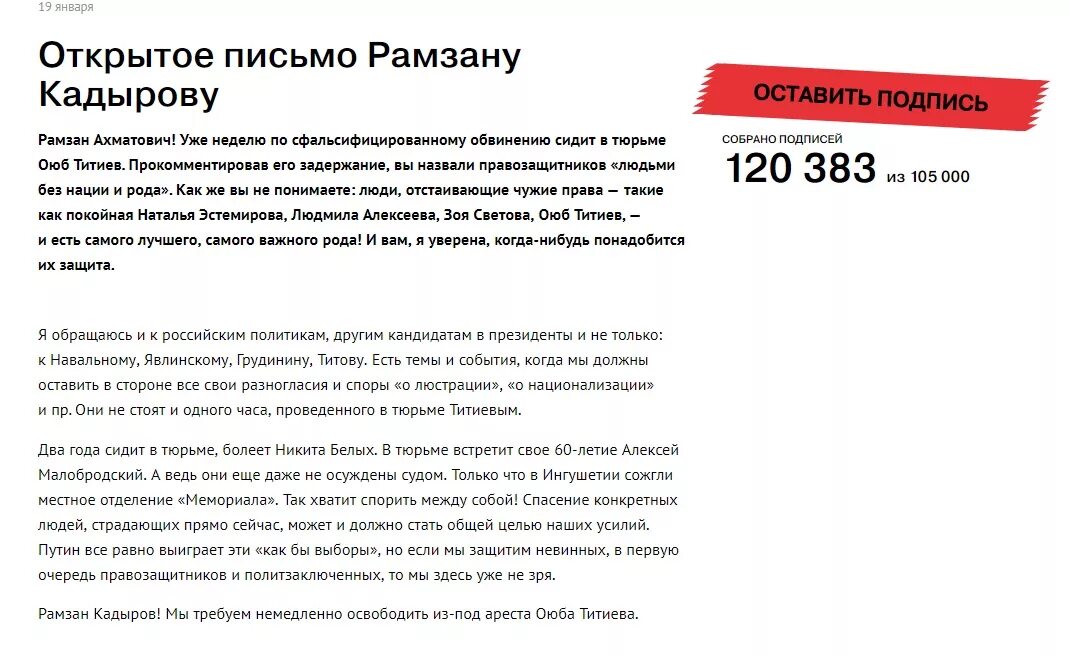 Написать письмо кадырову. Рамзан кадыров письмо. Глава чечни рамзан кадыров. Письмо рамзану ахматовичу кадырову. Обращение к рамзану кадырову.