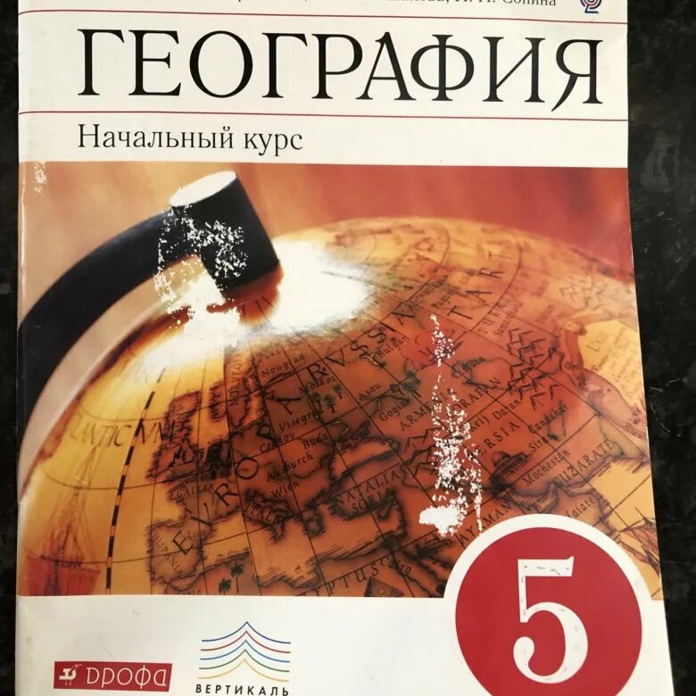 География рабочая тетрадь. География 5 класс. Тетрадь по географии 5 класс. География 5 рабочая тетрадь.