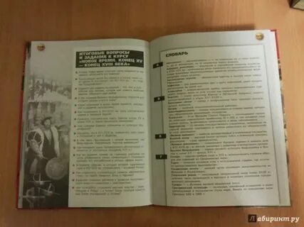 История 7 класс страница 118 номер 3