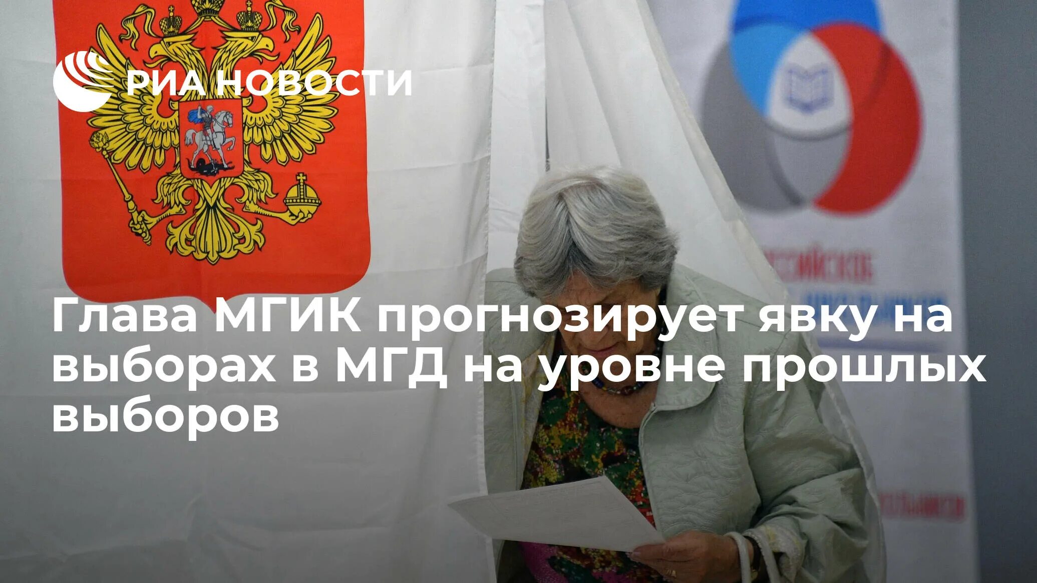 Средняя явка на выборах в россии. Явка на выборах в России. Какая необходима явка на выборах. Явка на выборах президента России в Финляндии.