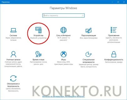 10 не видит телефон