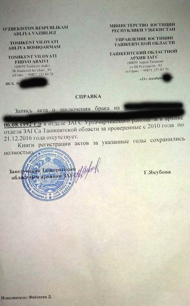 Справка справка из ЗАГСА об отсутствии брака. Справка о семейном положении. Справка ЗАГС об отсутствии брака. Справка о семнйном положение. Справка о брачной правоспособности