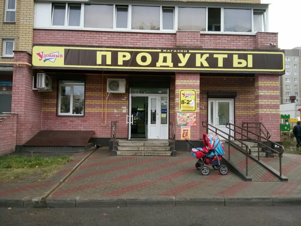 Продуктовый воронеж. Ростовская улица 84. Ростовская улица Воронеж. Ростовская 84 Воронеж. Удобный магазин.