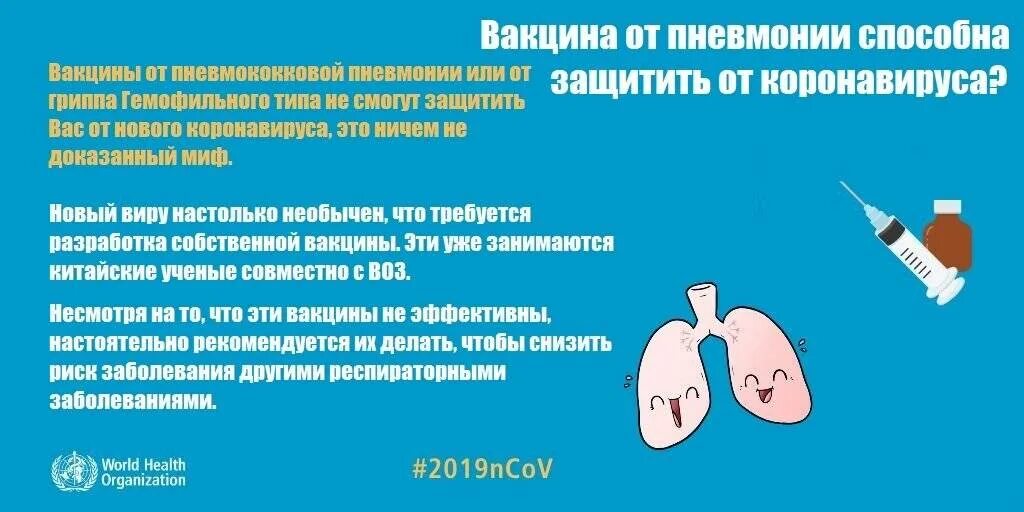 Можно ли делать прививку переболевшему. Прививки от пневмонии. Вакцина от пневмонии. Вакцина от пневмонии взрослым. Прививки против пневмонии.